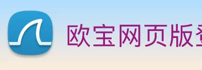 欧宝网页版登录入口·欧宝(中国) logo